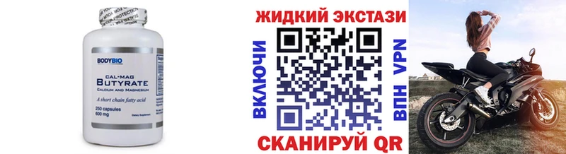 БУТИРАТ бутандиол  Купить где  Майский 