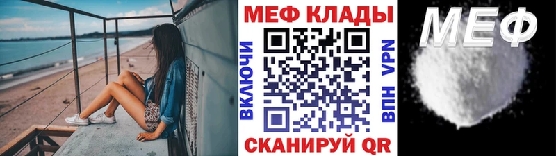 МЕФ мяу мяу  Купить закладки  Майский 