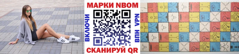 Купить где  Майский  Наркотические марки 1,8мг 